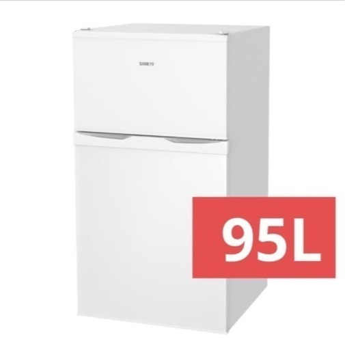 【新品未使用】冷蔵庫 95L 小型 2ドア 家庭用 耐熱天板 コンパクト 左右開き対応 一人暮らし 静音 ホワイト