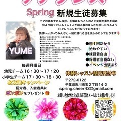 🌸Spring 行徳チアダンススクール🌸