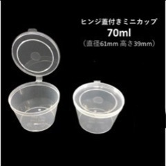 ﾐﾆカップ容器こぼれない PP容器 70ml 電子レンジ可50コ 