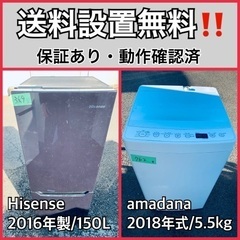 送料設置無料❗️業界最安値✨家電2点セット 洗濯機・冷蔵庫6