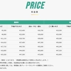 車のキズ・へこみ修理・サビ補修、板金塗装はお任せください！ - その他