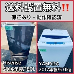 送料設置無料❗️業界最安値✨家電2点セット 洗濯機・冷蔵庫7