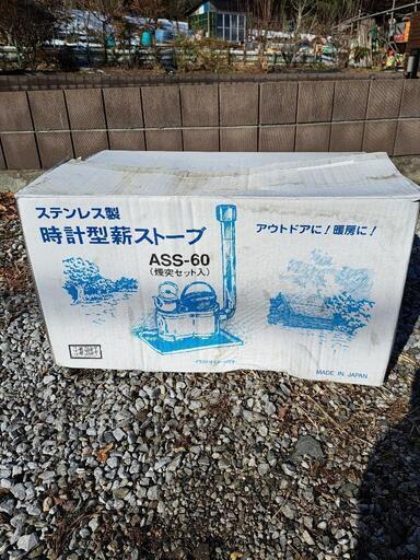 薪ストーブ煙突セット(ホンマ製作所)