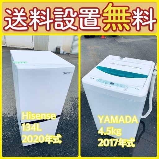 送料設置無料❗️⭐️限界価格に挑戦⭐️冷蔵庫/洗濯機の今回限りの激安2点セット41