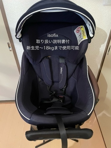 コンビ　クルムーヴ　isofixチャイルドシート