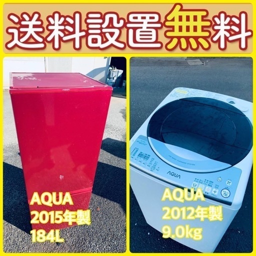 この価格はヤバい❗️しかも送料設置無料❗️冷蔵庫/洗濯機の⭐️大特価⭐️2点セット♪44