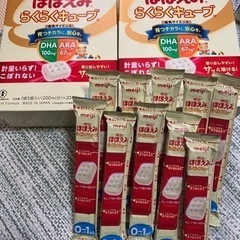 ほほえみ　キューブ　新品未使用品