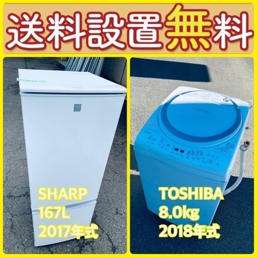 送料設置無料❗️⭐️赤字覚悟⭐️二度とない限界価格❗️冷蔵庫/洗濯機の超安セット♪45