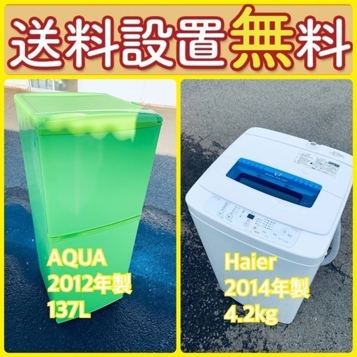 送料設置無料❗️⭐️人気No.1⭐️入荷次第すぐ売り切れ❗️冷蔵庫/洗濯機爆安セット47