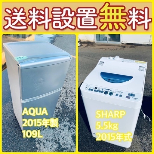 訳あり⁉️だから安い❗️しかも送料設置無料⭐️大特価⭐️冷蔵庫/洗濯機の2点セット♪48
