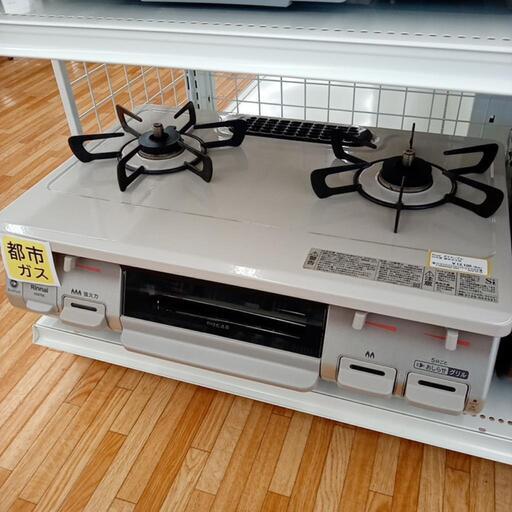 ★ジモティ割あり★ Rinnai　ガステーブル 都市ガス用 23年製　クリーニング済　YJ1651