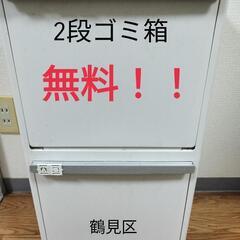 ゴミ箱　2段　キャスター付【無料！】