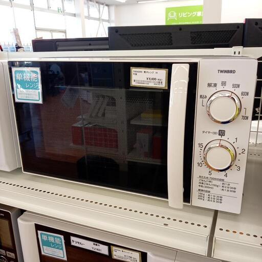 ★ジモティ割あり★ TWINBIRD　電子レンジ 19年製　クリーニング済　YJ1652