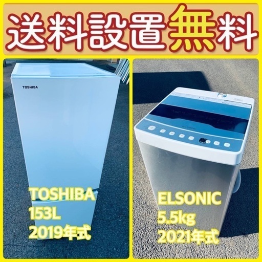 今だけのチャンス‼️驚愕の価格で冷蔵庫\u0026洗濯機セット販売中⭐️送料・設置無料⭐️50