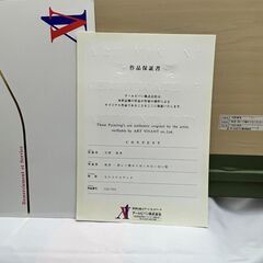 天野喜孝 希求-決して暖めてはくれない白 アールビバン