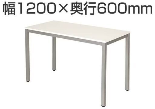 会議用テーブル