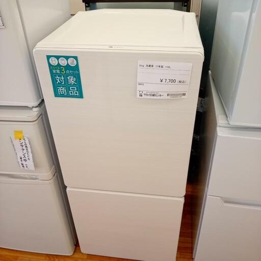 ★ジモティ割あり★ Uing　冷蔵庫 17年製 110L　クリーニング済　YJ1656