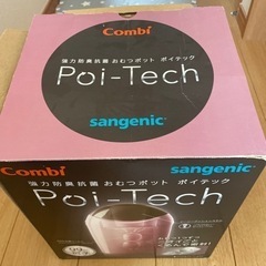 Poi-Techゴミ箱（ピンク）　本体のみ