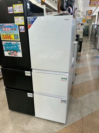 Haier/ハイアール/286L冷蔵庫/2023年式/JR-CV29B1738