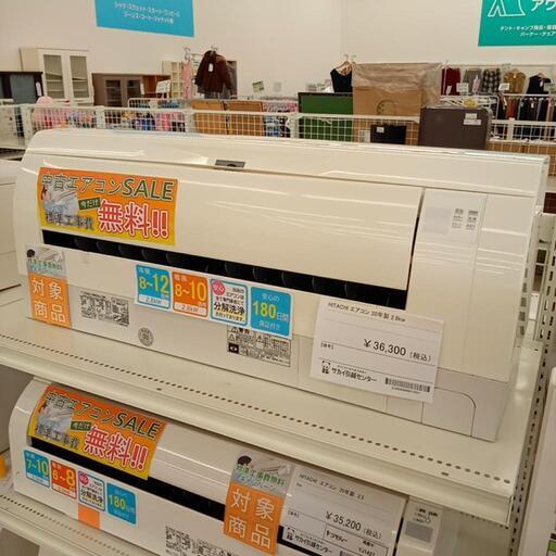 HITACHI　エアコン　RAS-KW28J　2.8kw　20年製　室内機分解洗浄済み　YJ1659