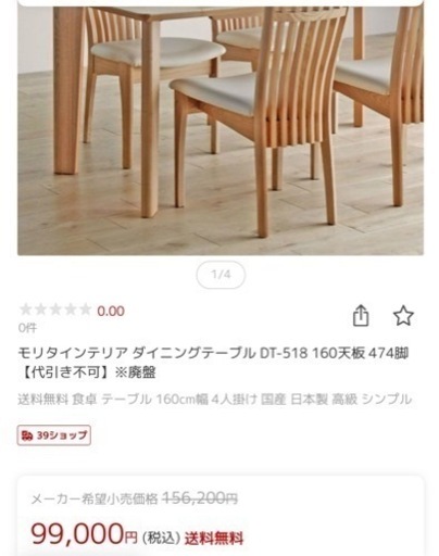 【美品】ダイニングテーブルセット