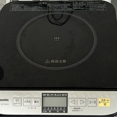 Panasonic IH 調理器　（16年製）