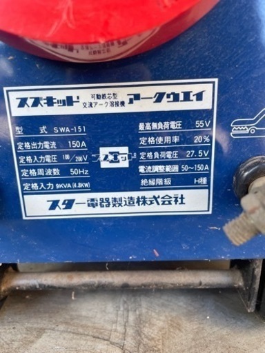 SUZUKID arcway150 100/200v切替 使用期間短い