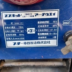 SUZUKID arcway150 100/200v切替　使用期間短い