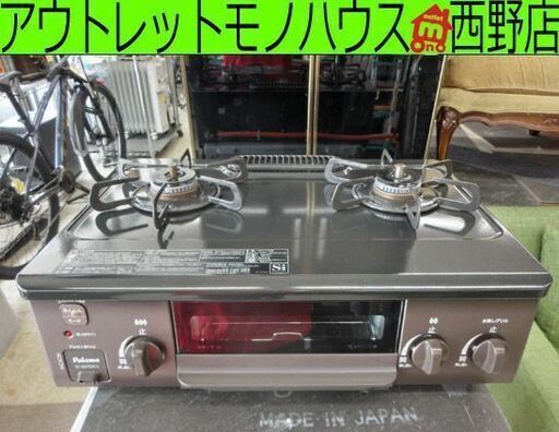 パロマ 2019年製 都市ガステーブル 左強火 幅56cm IC-S37DX-L 札幌市 西区 西野店