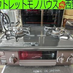 パロマ 2019年製 都市ガステーブル 左強火 幅56cm IC-S37DX-L 札幌市