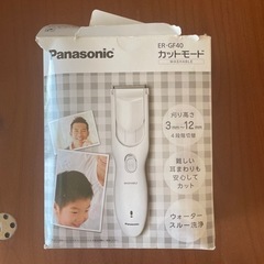 Panasonicカットモード（2回使用）