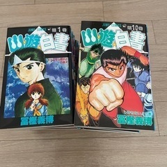 幽☆遊☆白書　全巻セット　ほぼ新品❗️ 2/18（日）まで