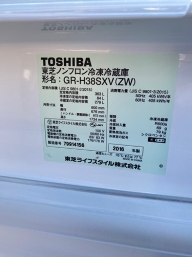 東芝ノンフロン冷凍冷蔵庫GR-H38SXV