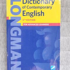 英英辞典をお譲りします。
