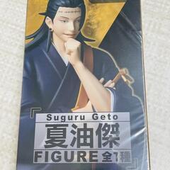 🔥【フィギュア】呪術廻戦　夏油傑　販売中🔥　田川市/おたからの翔