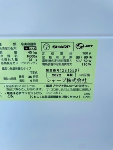 中古美品】SHARP 2022年製２ドア179L冷蔵庫　説明書付き