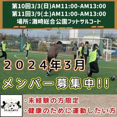 👟=͟͟͞ ⚽岡山県で1番ハードルの低いフットサルチーム⚽…