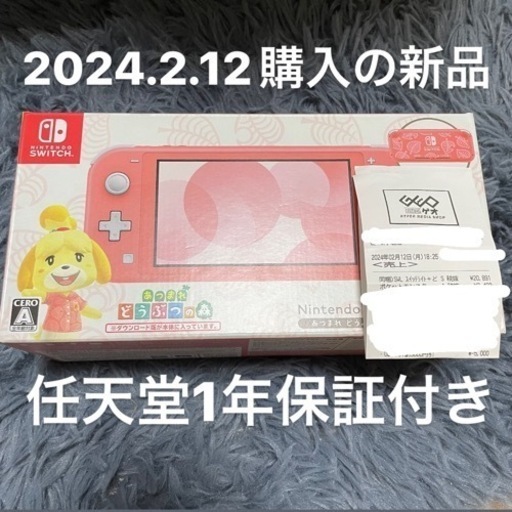 【美品！保証付き】switch ライト lite あつ森 あつまれどうぶつの森 しずえアロハ柄