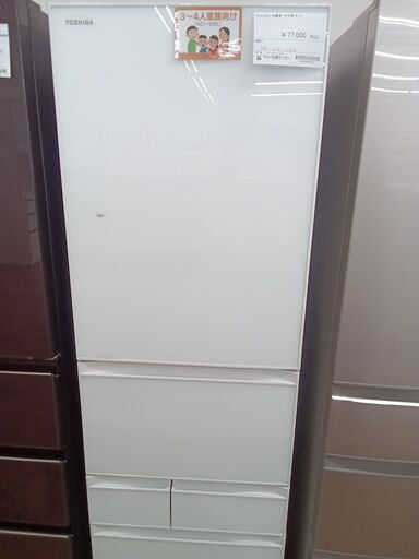 ★ジモティ割あり★ TOSHIBA 冷蔵庫 411L 22年製 動作確認／クリーニング済み MT472