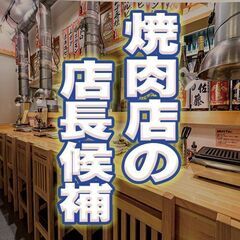 飲食スタッフ（調理スタッフ） - 札幌市
