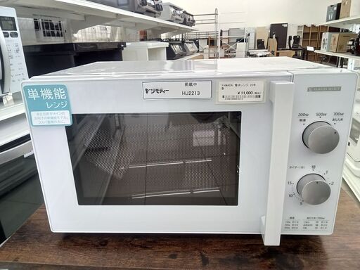 ★ジモティ割あり★ YAMADA 電子レンジ  22年製 動作確認／クリーニング済み HJ2213