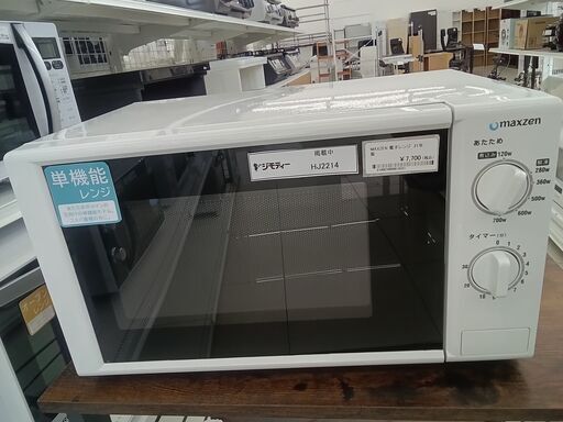 ★ジモティ割あり★ MAXZEN 電子レンジ  21年製 動作確認／クリーニング済み HJ2214