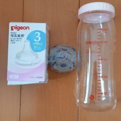 哺乳瓶(240ml)、乳首セット