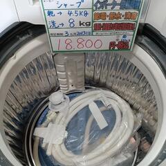 配送可【SHARP】8k/4.5k洗濯機（乾燥機能付）☆2013年製 分解