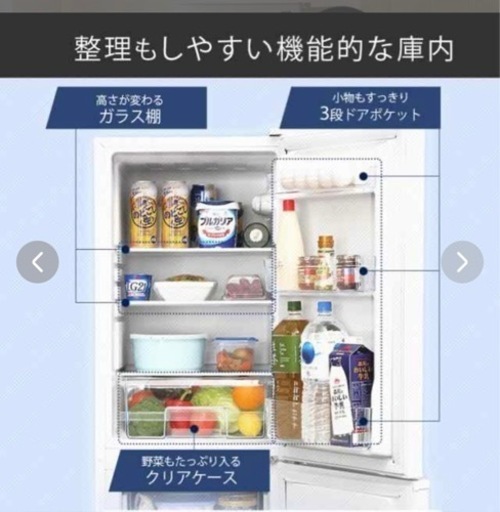 値下げしました。アイリスオーヤマ　冷蔵庫