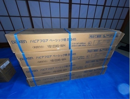 ダイケン ハピアフロア 防音LL45等級 4ケース