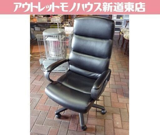 NITORI 昇降式 ワークチェア ファス 幅60cm 黒 合皮 肘掛け付き キャスター付き ニトリ OAチェア オフィスチェア 椅子 チェア イス いす 札幌市東区 新道東店