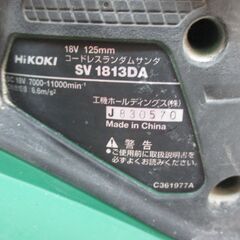 HIKOKI ハイコーキ SV1813DA ランダムサンダ 中古品 集じん袋付【ハンズクラフト宜野湾店】