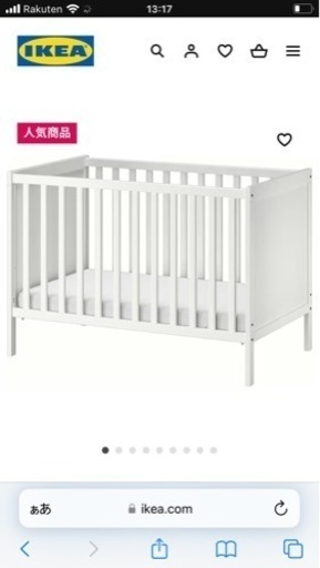 最終値下げ！IKEAベビーベッド⭐︎マット付き！！