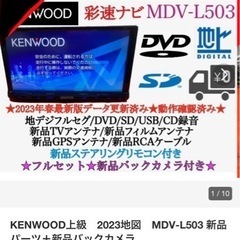 ☆MDV-L503 フルセグ DVD ケンウッド カーナビ